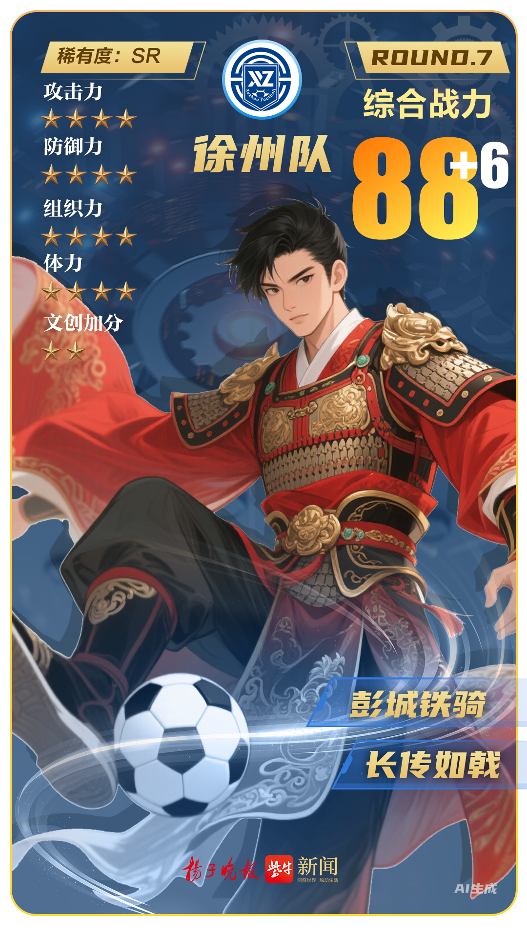 DB电竞多赛事平台-包含江苏队火力全开，豪取重要胜利的词条