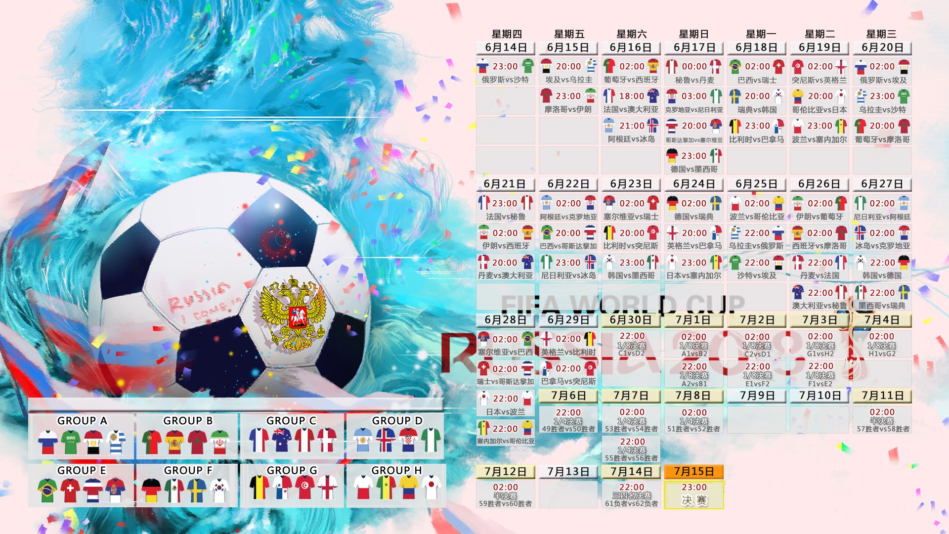 宿命对决,唯一舞台,2026世界杯A组,墨西哥铁骑碾压秘鲁,塔雷米星光独耀